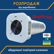Рекуператор повітря BOUL Pioneer 30 (rev.2022) 30 м3/год, приміщення до 12м2